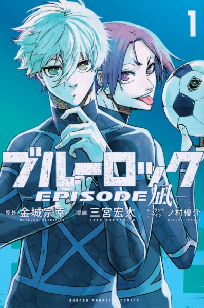 Blue Lock: Episode Nagi 01