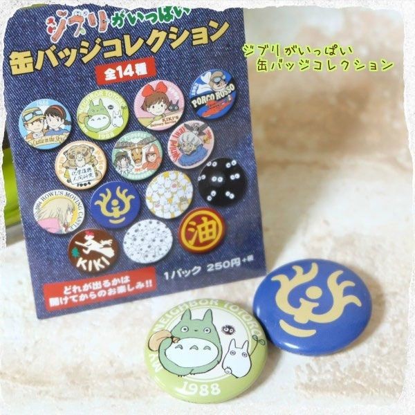 Studio Ghibli Ansteck-Button 3 cm (Edition Blau) (Blind Bag)