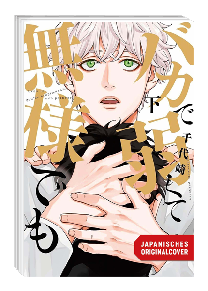 Even if You Are Stupid… 02