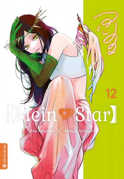 [Mein*Star] 12