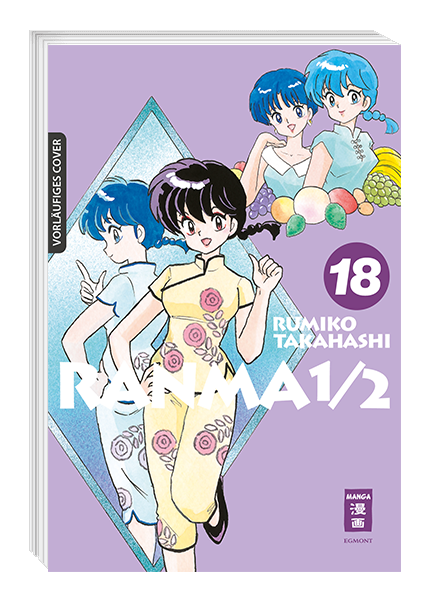 Ranma 1/2 - new edition 18